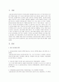 표준 보육과정 영역의 목표와 내용에 대해 쓰시오 2페이지