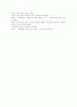 가족 구성원의 세대간 차이와 해소방안에 대하여 서술. 5페이지