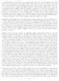 웰니스와 삶의 질 중간고사 8페이지