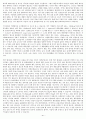 웰니스와 삶의 질 중간고사 27페이지