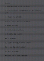 직장생활 필수비즈니스영어 2페이지