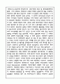대공황 2페이지