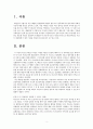 [생활법률] 미성년자 국외이송 약취죄 2페이지