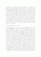 서양역사와 문화 7페이지