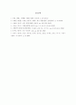 순수배양기법(자료) 7페이지