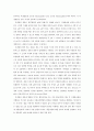미생물 생장의 환경 영향 및 조절 (자료) 2페이지