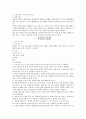 카페인의 추출과 분리 2페이지
