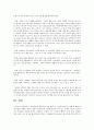 ‘부모훈련의 실제’에서 다룬 내용 중 ‘그림책 읽어주는 방법’에 대해 실제 작용한 사례를 다음의 내용이 포함되도록 기술 7페이지