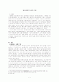 성결교회의 교단분립 2페이지