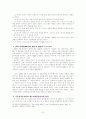 성결교회의 교단분립 7페이지