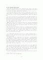 성결교회의 교단분립 10페이지