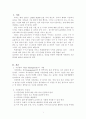 목회자의 시간관리 2페이지