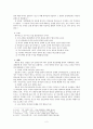 시편44편-민족탄식시 2페이지