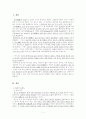 아가(雅歌)서 2페이지