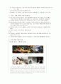 ★기러기 아빠에 대하여 2페이지
