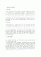 [사회복지법제론] 법의 개념을 정리하고, 사회복지법제론이 무엇이며 왜 사회복지에서 법제론의 공부가 필요한지 서술하고, 사회복지사로서의 자질함양에 대해 자신의 생각을 서술해 보시오 2페이지