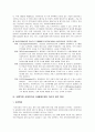 [사회복지법제론] 법의 개념을 정리하고, 사회복지법제론이 무엇이며 왜 사회복지에서 법제론의 공부가 필요한지 서술하고, 사회복지사로서의 자질함양에 대해 자신의 생각을 서술해 보시오 7페이지