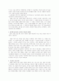 영화 밀양의 서사전화 전략  2페이지