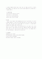 처용가  8페이지