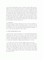 조직에서의 다면평가에 대하여 설명 7페이지