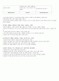 스왓(SWOT) 분석 (목표: 금융업 입사, 경쟁자 : 금융 종사자와 금융종사자를 준비하는 학생들) 4페이지