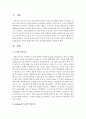 콜버그(Kohlberg)의 도덕성 발달이론과 본인의 도덕성에 대하여 서술 2페이지
