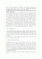 [기독교 조직신학개론] 이해를 추구하는 신앙 _ 다니엘 L. 밀리오리 지음 2페이지