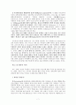 [기독교 조직신학개론] 이해를 추구하는 신앙 _ 다니엘 L. 밀리오리 지음 7페이지