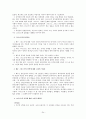 [기독교 조직신학개론] 이해를 추구하는 신앙 _ 다니엘 L. 밀리오리 지음 24페이지