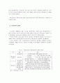 우리나라 금융기관에 대한 정리 1금융권 2금융권 3금융권 2페이지