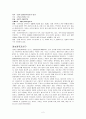 광서장족자치구  2페이지