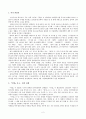 [이데올로기소설][광장][작가 최인훈] 2페이지