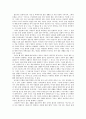 (A+) [독후감, 감상문, 후기, 서평] 결혼의 신화 : 결혼에 대한 24가지 잘못된 믿음 재해석하기 _ 아널드 라자루스 저, 박경애 역 2페이지