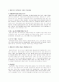 [아동발달] 행동주의 이론과 아동의 학습형성 관계를 논하시오 2페이지