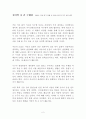 심리학 나 좀 구해줘 독후감 감상문 서평 폴커 키츠 외 1인!!!! 2페이지