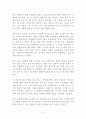 심리학 나 좀 구해줘 독후감 감상문 서평 폴커 키츠 외 1인!!!! 5페이지