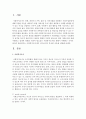 사회복지조사에서 연구윤리가 중요한 이유를 설명 2페이지
