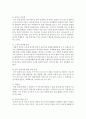 사회복지조사에서 연구윤리가 중요한 이유를 설명 7페이지