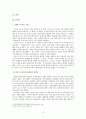 대중영화를 통한 대중의 심리 [도가니와 완득이를 중심으로]  2페이지