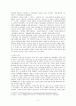 모더니즘과 환상적리얼리즘의 세계 (김승옥 무진기행, 황석영 손님 분석)  5페이지