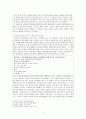 모더니즘과 환상적리얼리즘의 세계 (김승옥 무진기행, 황석영 손님 분석)  7페이지