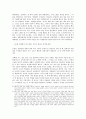 김경호 & 김태형 만화가 인터뷰  7페이지