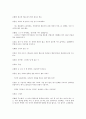 김경호 & 김태형 만화가 인터뷰  24페이지