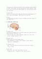 [신경외과] Cbr. infarction 뇌경색 급성뇌경색MRI 2페이지