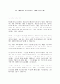 신원 해외영업 최신 BEST 합격 자기소개서!!!! 2페이지