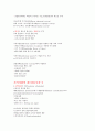지식사회의 리더십 1주차~4주차 (1번째 강의까지만)  타이핑 2페이지