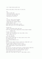 지식사회의 리더십 1주차~4주차 (1번째 강의까지만)  타이핑 5페이지