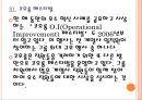 [코오롱인사관리] 코오롱 인적자원관리.PPT자료 12페이지