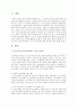 국가수준의 유아교육과정에서 3~5세 누리과정에 대한 장단점에 대해 적으시오 2페이지