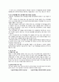 노인간호학실습 출혈 뇌내출혈 7페이지